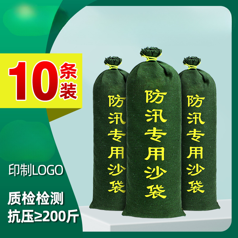 10条装防洪专用防水抗洪空帆布吸水膨胀挡水防洪用加厚防汛沙袋