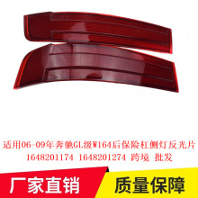 ����06-09�걼��GL��W164���ոܲ�Ʒ���Ƭ1648201174�羳����