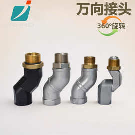 嘉豪加油站加油枪万向接头 专用铝合金活接/呆接360旋转 加油机