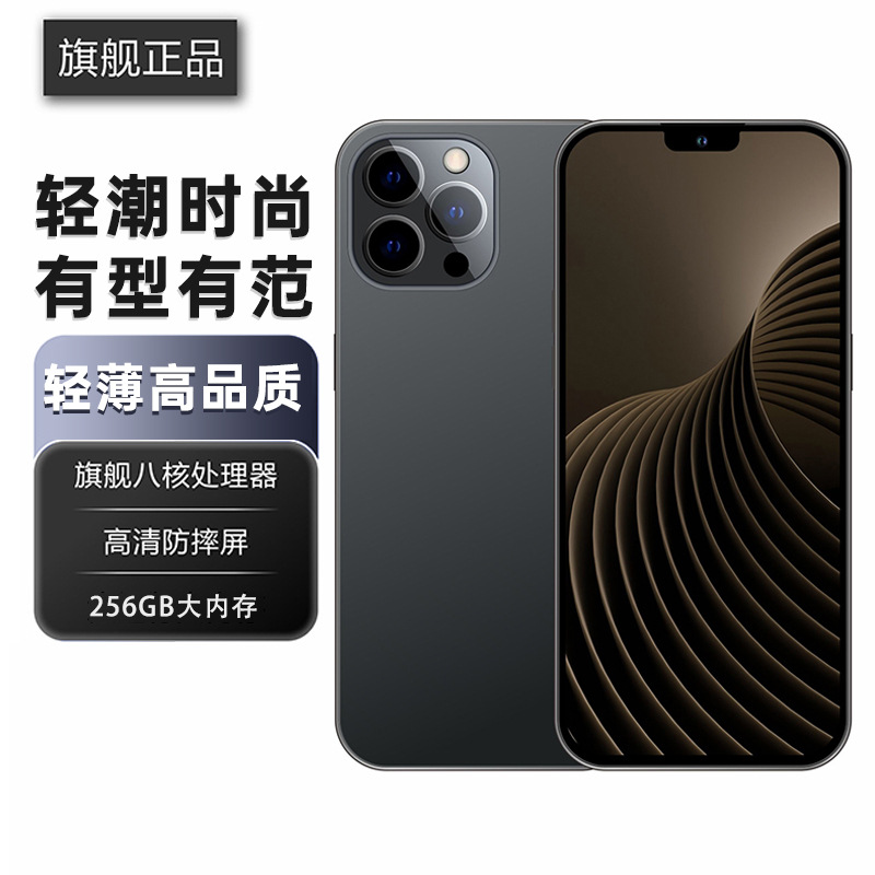 2025全网热销i15 ProMax智能手机5G全网通512G安卓手机源头工厂价