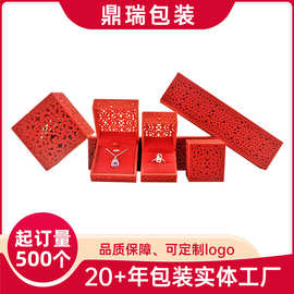 厂家批发珠宝首饰盒金银饰品褛空红色首饰盒珠宝店植绒戒指展示盒
