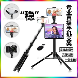 手机支架;补光灯;手机自拍杆