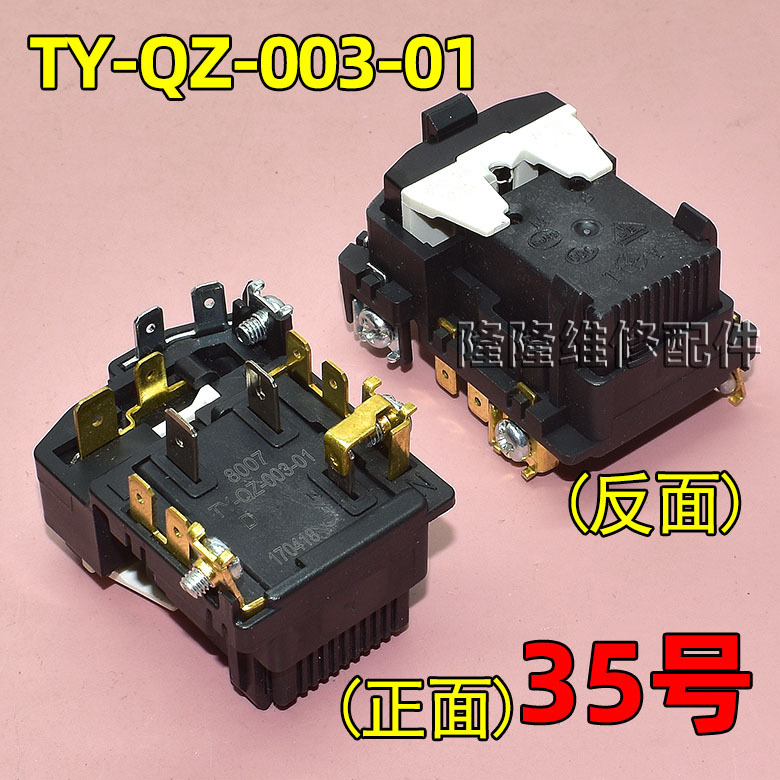 适用冰箱冰柜启动器压缩机P组合过载热保护继电器其他|undefined