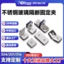 定制浴室一字型不锈钢角码