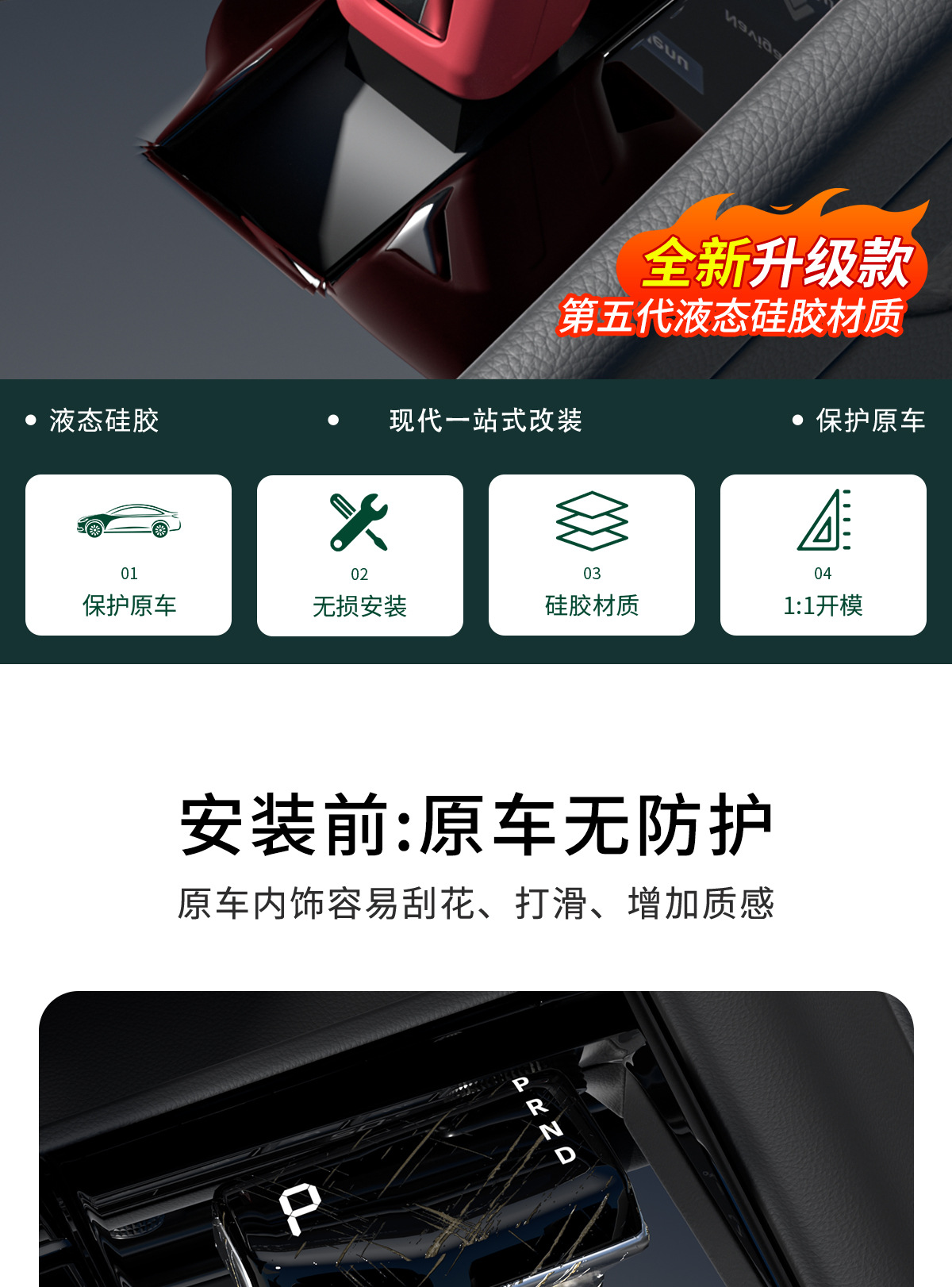 Suitable for 21 Models of Hyundai Mistra, Special Gear Shift Cover, Automatic Gear Modification, Car Interior Accessories