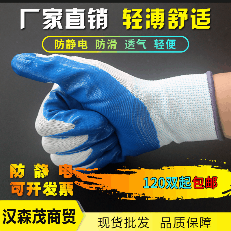 Bran Ding Qing Gloves 13-pin Nylon Ding Qing Gloves White Yarn Blue Glue Labor Protection Gloves