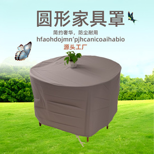 Outdoor Furniture Cover Garden Furniture Cover 420D Oxford Cloth Chair Cover Round Table Cover Umbrella Cover Sunproof Waterproof Dustproof Cover