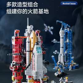 【超值搭配】航天火箭太空飞船拼装积木益智儿童玩具男孩生日礼物