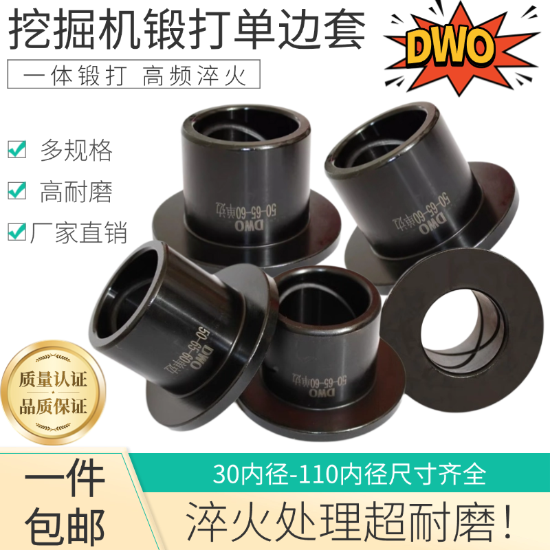 挖掘机单边套挖机斗轴套T型衬套挖斗马拉头边套调整钢套配件