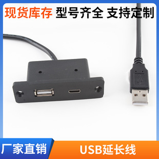 Source manufacturer USB extension cord male to usb female hidden multifunctional embedded usb c port charging socket