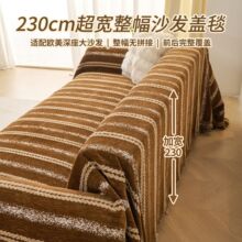 严选加宽230雪尼尔麦穗纹理沙发套罩全包沙发巾透气条纹沙发盖毯