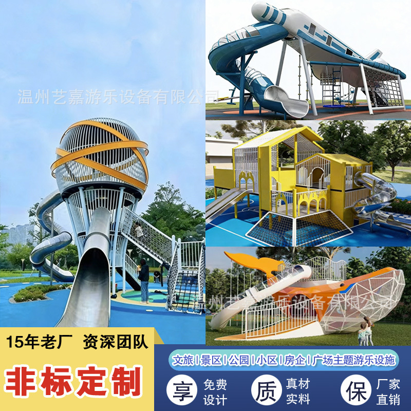 Outdoor Amusement Equipment Manufacturers, Children's Playgrounds, Non-Powered Facilities, Community Scenic Spots, Parks, Stainless Steel Slide Combinations
