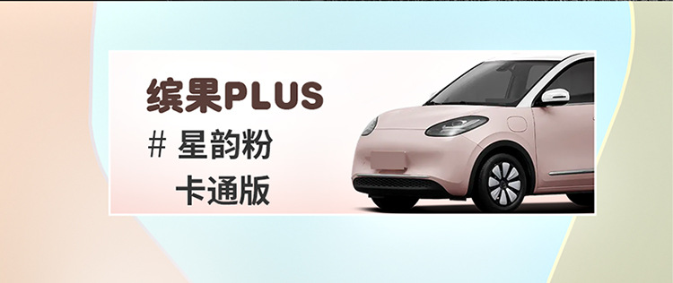 New car Wuling fruit coarse hemp cartoon cute four seasons universal saddle cushion car cushion four seasons