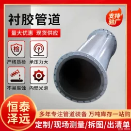 其他管道系统;管道及配件;钢塑管