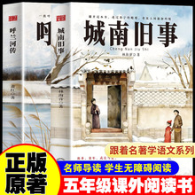 正版原著五年级下册课外阅读书籍经典名著书目 青少年版