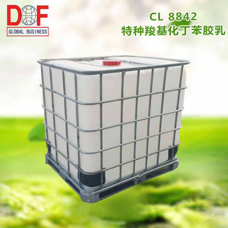 CL 8842 特种羧基化丁苯胶乳 昕特玛水性羧基丁苯胶乳