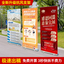 2026易拉宝展示架招聘培训招生海报制作80x200展架广告牌展示马年