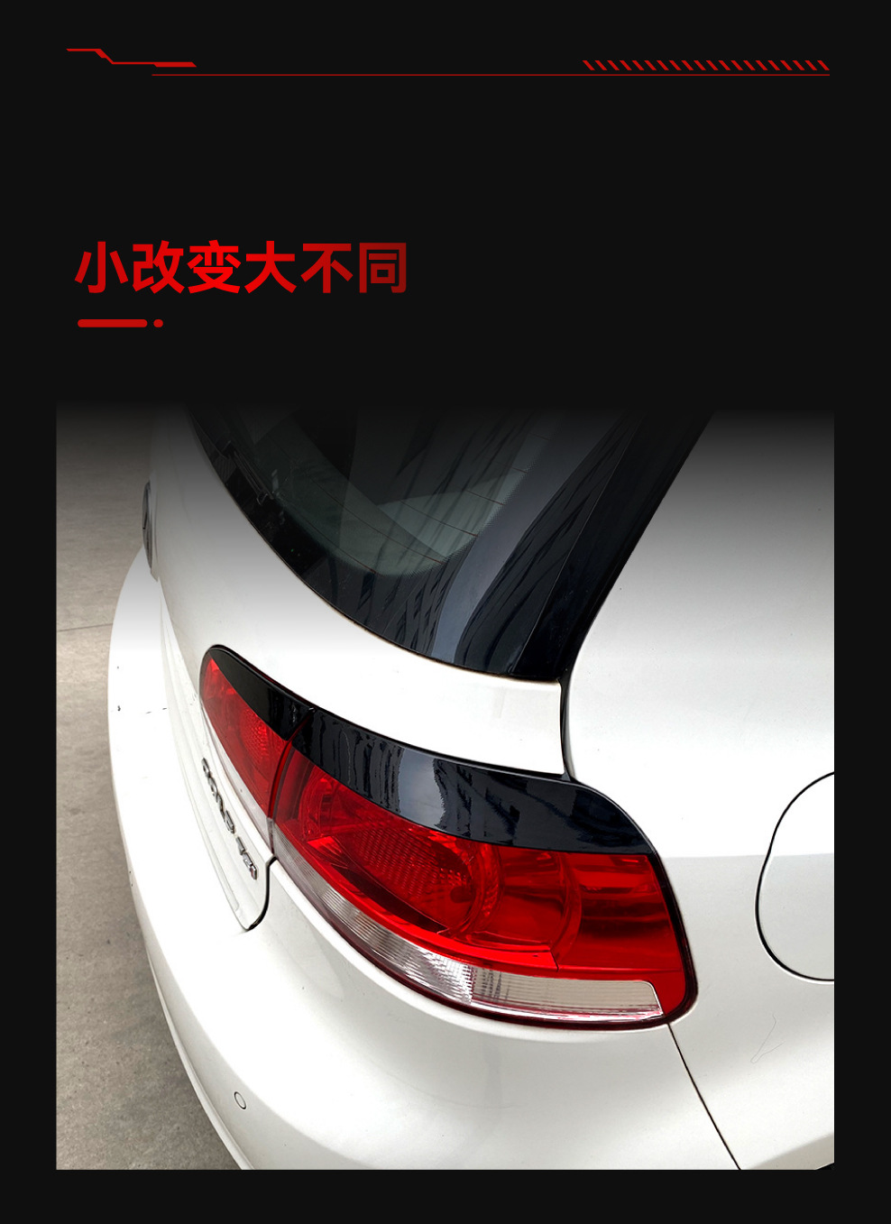 Applicable to 2009-2012 Volkswagen golf 6 high 6 ordinary version GTI R rear headlight light eyebrow car sticker modification