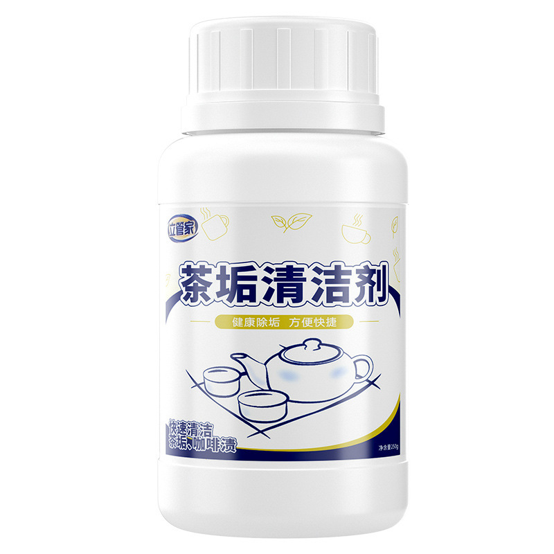 茶垢清洁剂洗茶渍神器洗杯子除茶垢去茶渍食品级|undefined