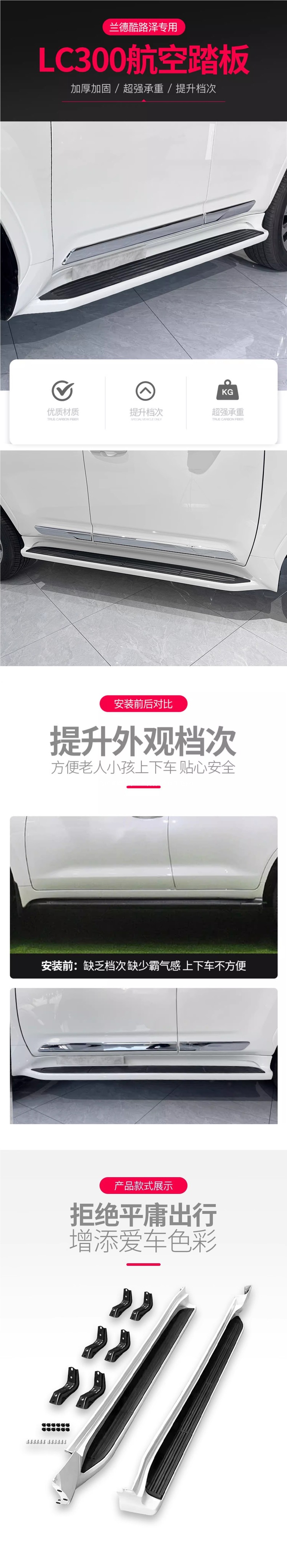Suitable for 08-23 Land Cruiser LC300 aviation footrests, side steps for Land Cruiser modification