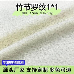 140g180g1*1竹節平織り生地ニットカーディガン生地ワンピース中国風漢服古着裏地