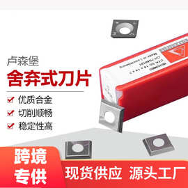 跨境专供卢森堡舍弃式螺旋刀片立洗刨刀片钨钢四面舍弃式刨刀片
