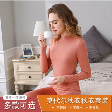 莫代尔秋衣秋裤女士套装薄款内穿线衣修身保暖内衣