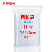 11̖28*40�Է��12�z�Ӻ�20�z��ڴ�pe͸���ܷ�����N��ȬF؛