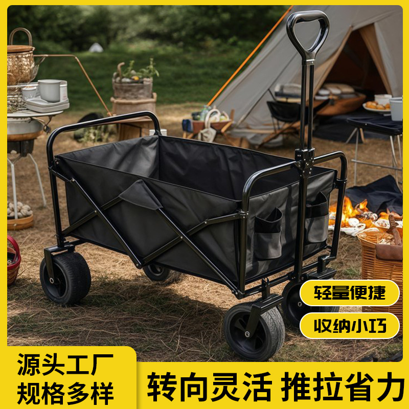 户外露营车大号8寸营地车手拉推车野营车可折叠行李推车伸缩拉杆