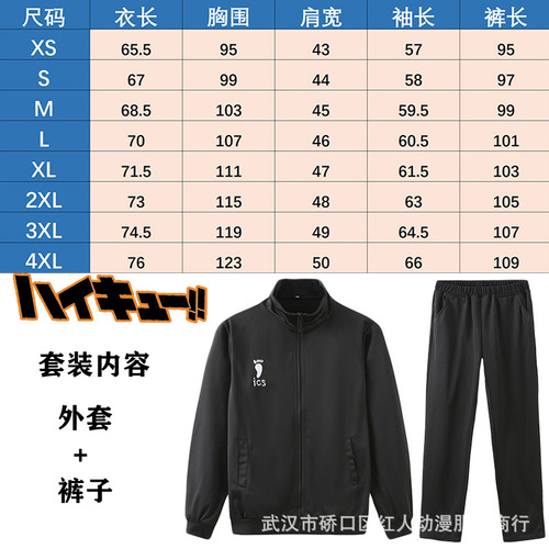 Volleyball Junior Cos Uniform Karasuno High School Volleyball Club Uniform Hyuga Shoyang Sportswear Adult and Children's Style
