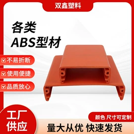 PVC异型材;车窗饰条;PVC塑料片