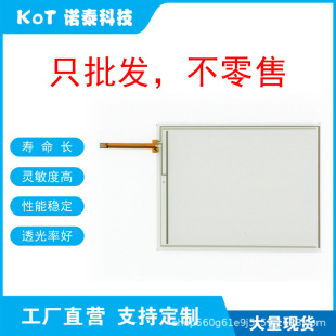 Factory Direct 4-Wire Resistive Touch Screen Touch Pad K4R-7.7-2.0A-Szbk