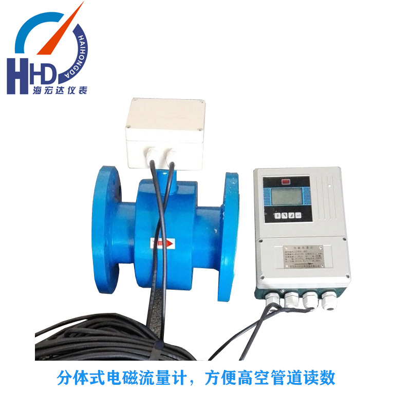 厂家直供山西沁源县煤矿专用流量计 煤浆水专用电磁流量计