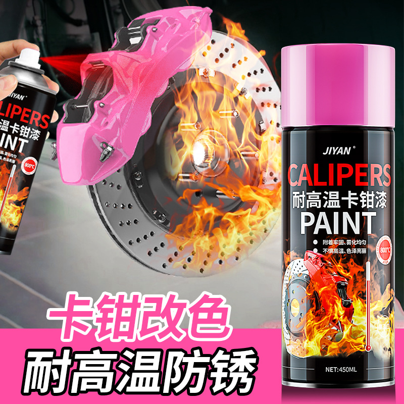 Pintura de pinzas de freno de automóvil resistente a altas temperaturas 800 grados auto-pintura pinzas modificadas tubo de escape rojo cambio de color pintura pulverización