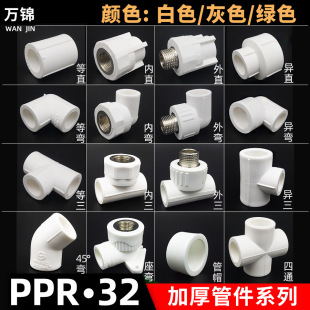PPR32�Ӻ��ܼ��������^4��/6���~�z����ֱͨ�ӏ��^��ñ�⏝���^