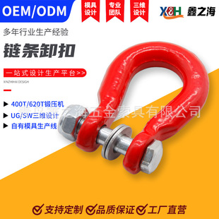 Customized Forged Chain Shackle Link Ohm Ring Bow Shackle with Nut Horseshoe Buckle Lifting Iron Chain Rigging