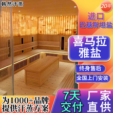 能量喜马拉雅盐疗汗蒸房安装电气石盐砖桑拿房承建设计可上门安装