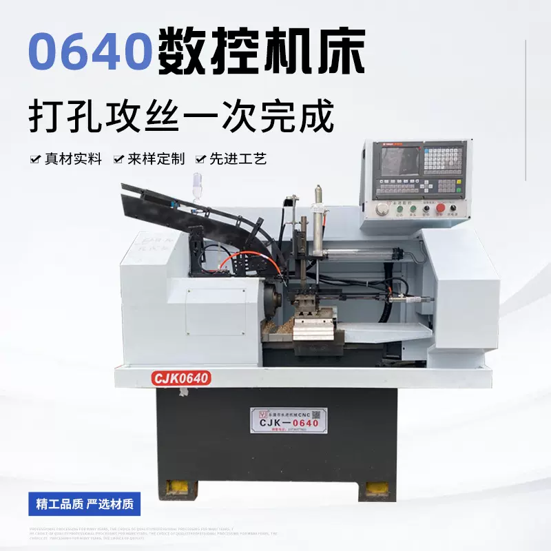 小型数控车床 CK0640数控车床 全自动仪表组合 双轴