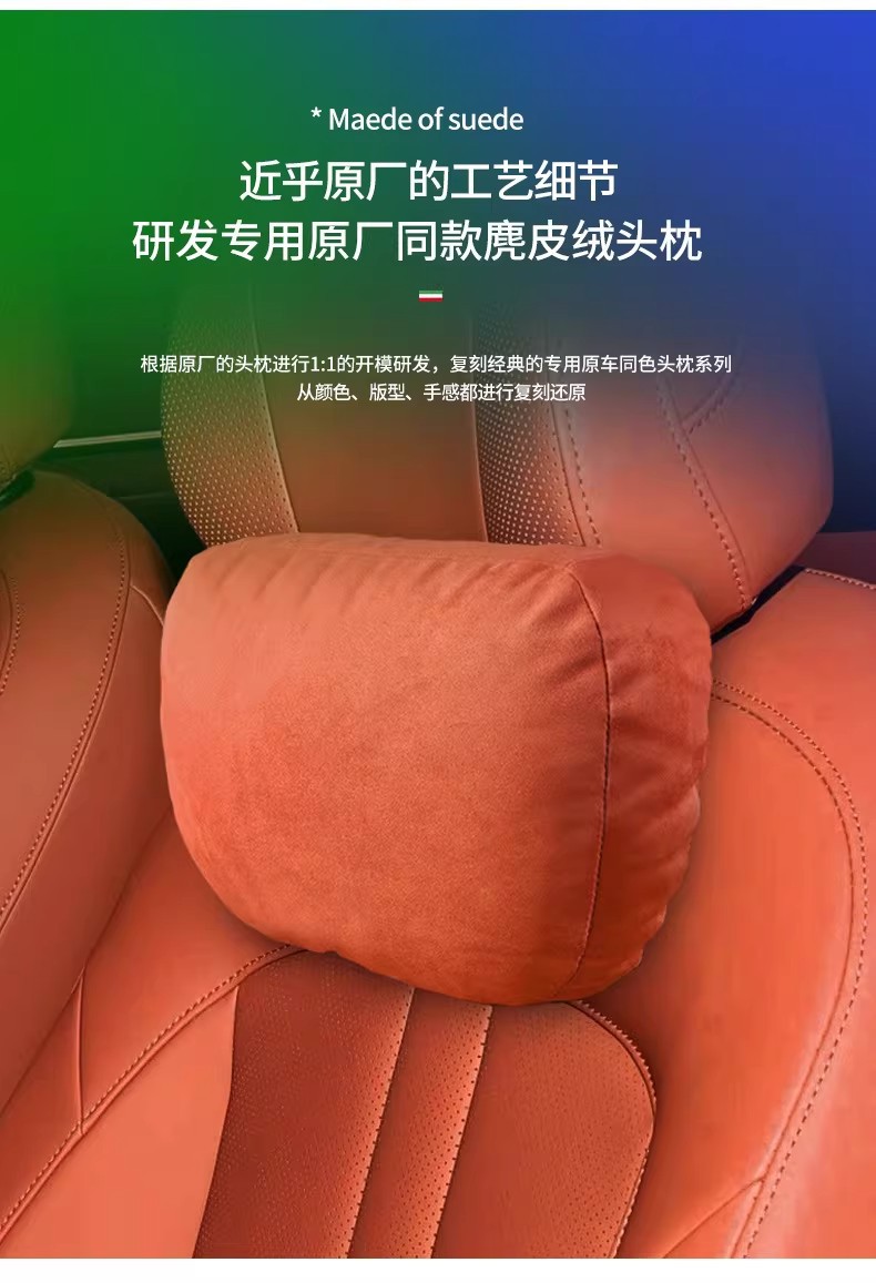 Suitable for Shangjie H5 Suede Headrest, Neck Pillow, Seat Cervical Pillow, Soft and Comfortable Car Cushion