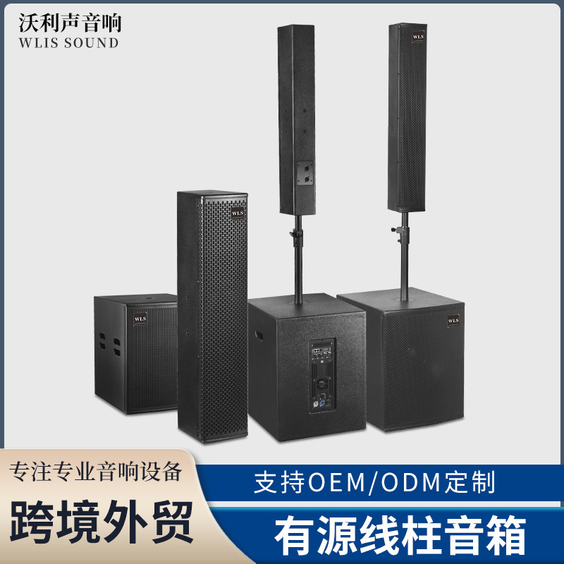 Professional sound column suit line column speaker portable outdoor small performance all-weather sound reinforcement waterproof active sound Professional sound column suit line column speaker portable outdoor small performance all-weather sound reinforcement waterproof active sound
