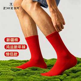 扎可 秋冬款马年红袜子本命年纯棉纱线男女中筒袜防臭结婚情侣