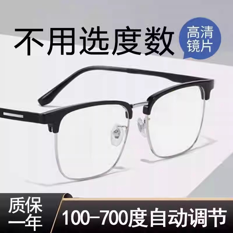 Intelligent Zoom Reading Glasses for Men, Automatic Adjustment of Degree, High-Definition Anti-Blue Light Glasses for the Elderly, Men's High-End Genuine Glasses Intelligent Zoom Reading Glasses for Men, Automatic Adjustment of Degree, High-Definition Anti-Blue Light Glasses for the Elderly, Men's High-End Genuine Glasses