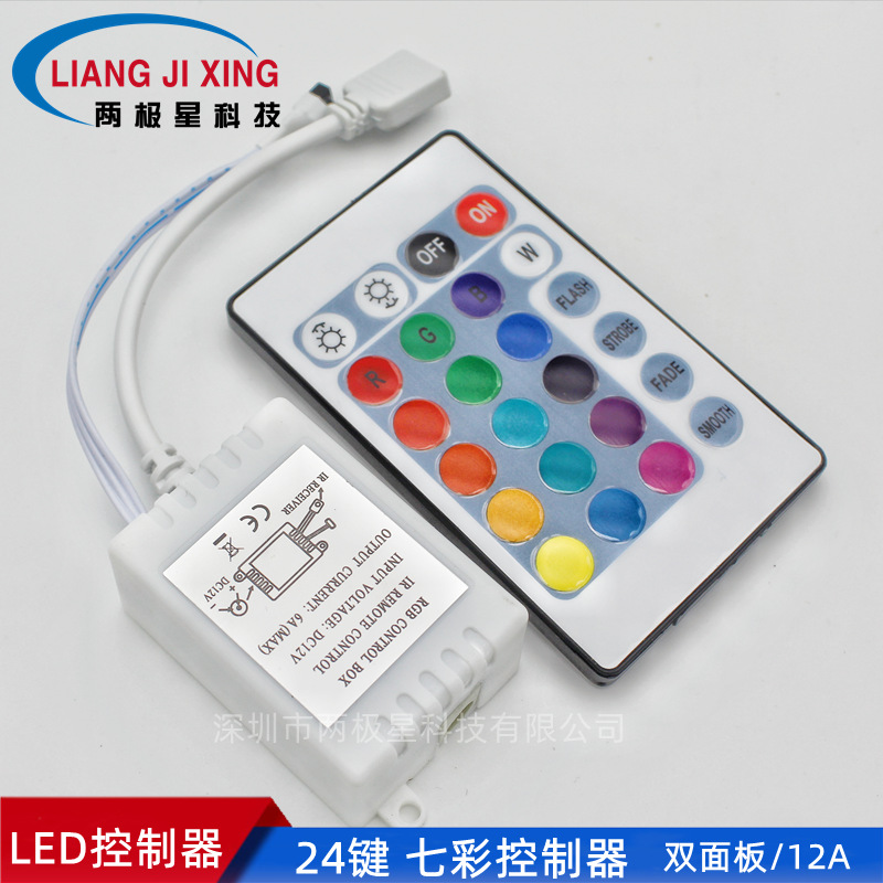 LED低压12VRGB灯带红外24键控制器5050 3528 RGB灯条七彩模组控制