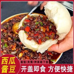 西瓜酱豆农家香辣五香酱豆子下饭纯手工辣酱豆瓣酱拌面拌饭夹馍酱