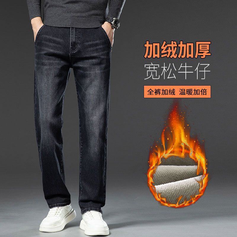 Jeans Men's Autumn and Winter 2025 New Velvet Jeans Classy Island Velvet Loose Straight Warm Pants