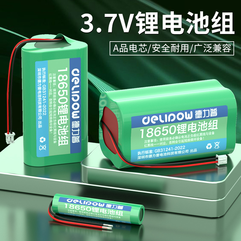Delip 18650 lithium battery pack on-demand parallel and serial instrumentation smart wearable battery 3.7V lithium battery pack