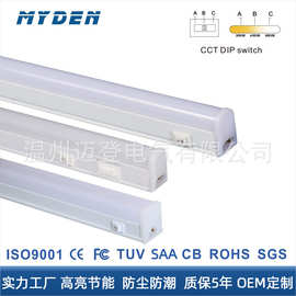PVC带开关T5长条日光灯CCT拨码调光 600mm高光效节能T5一体灯管