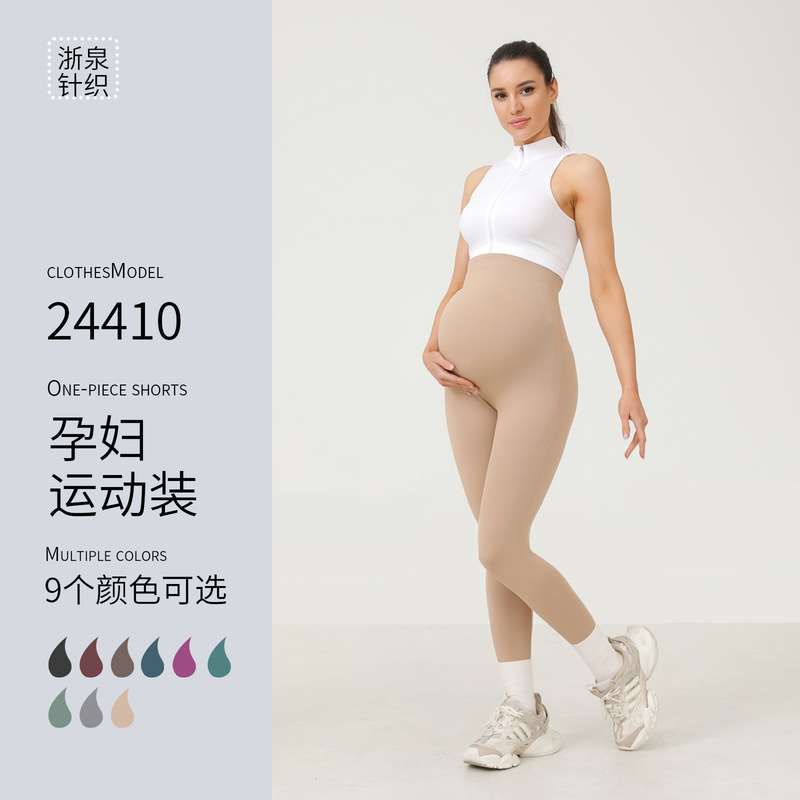 Pregnant Women's Leggings Wear Sports and Leisure Abdominal Tights Without Falls Spring, Summer and Autumn Tide Pregnant Seamless Yoga Pants