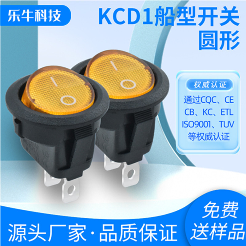 ETL美国认证船型KCD1 上圆下方黑底透明黄不带灯2脚2档开关6A250V