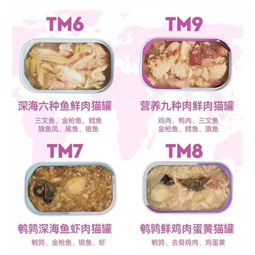 TEB Tengbei TM series imported cat canned food six kinds of fish and nine kinds of meat for kittens wet food cat snacks 125g 